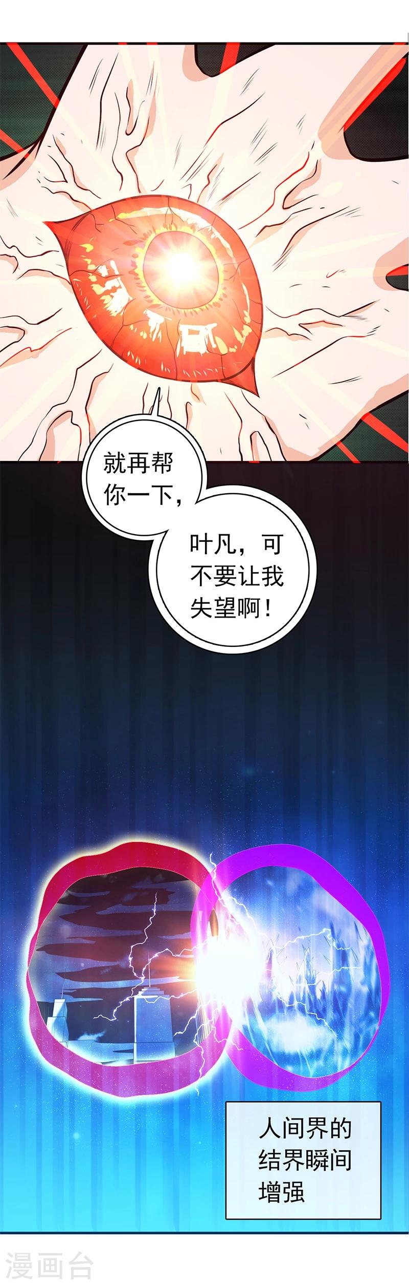 《地府我开的》漫画最新章节第233话 食气鬼免费下拉式在线观看章节第【10】张图片