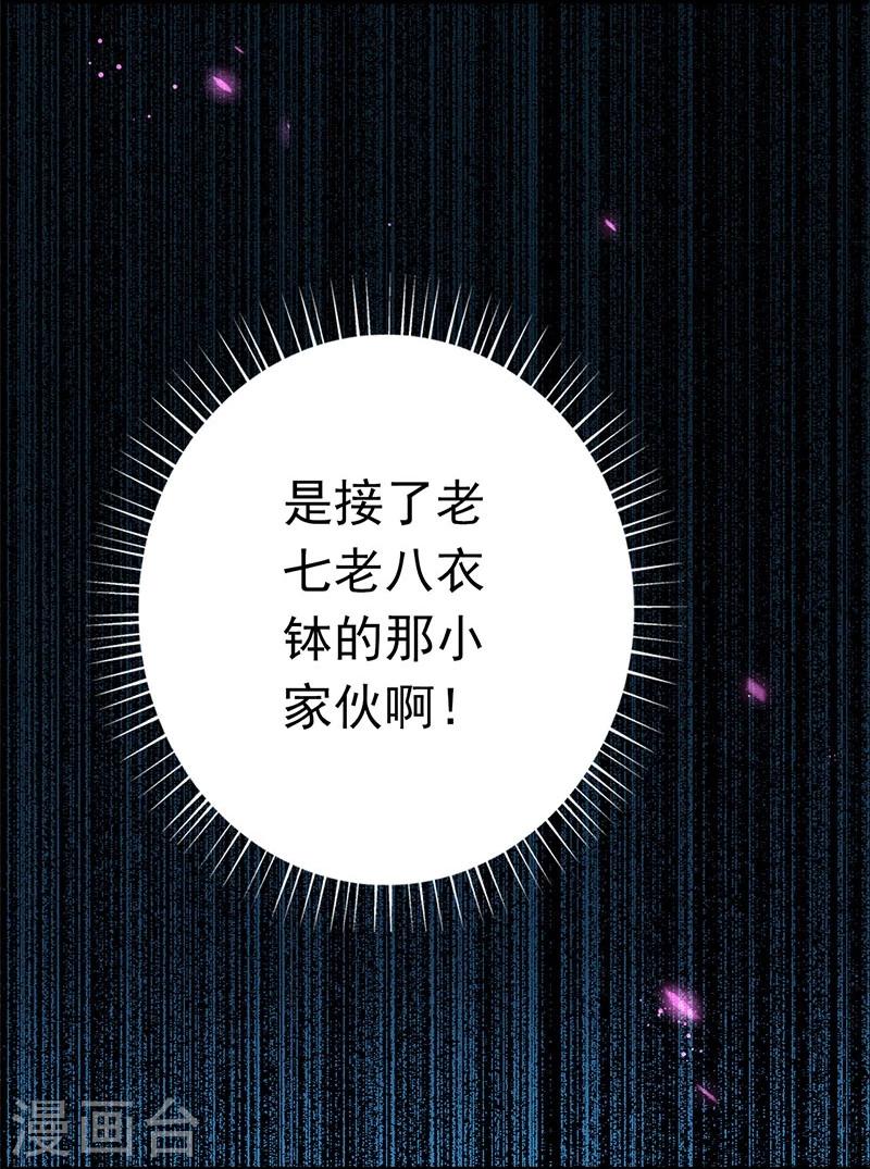 《地府我开的》漫画最新章节第233话 食气鬼免费下拉式在线观看章节第【22】张图片