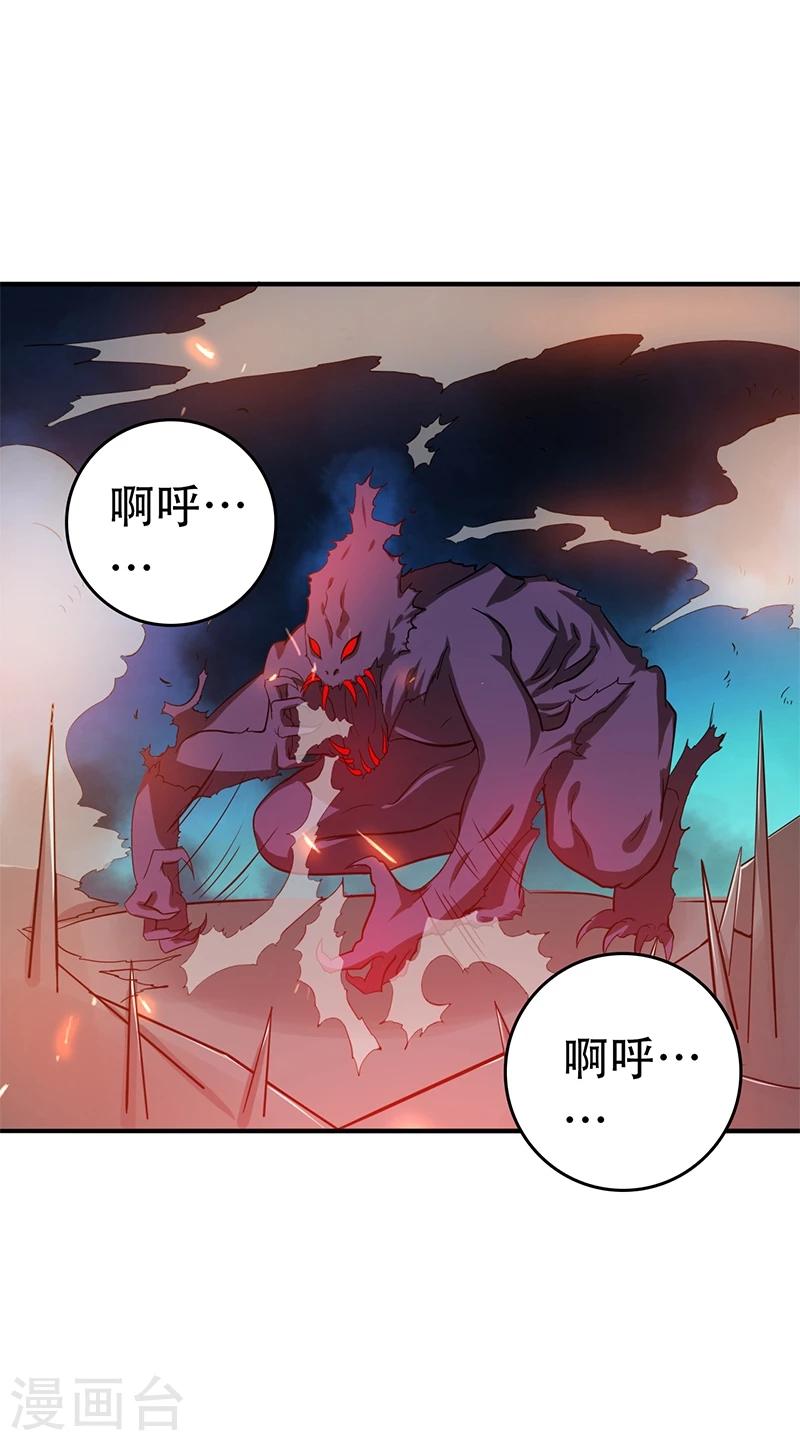 《地府我开的》漫画最新章节第233话 食气鬼免费下拉式在线观看章节第【28】张图片