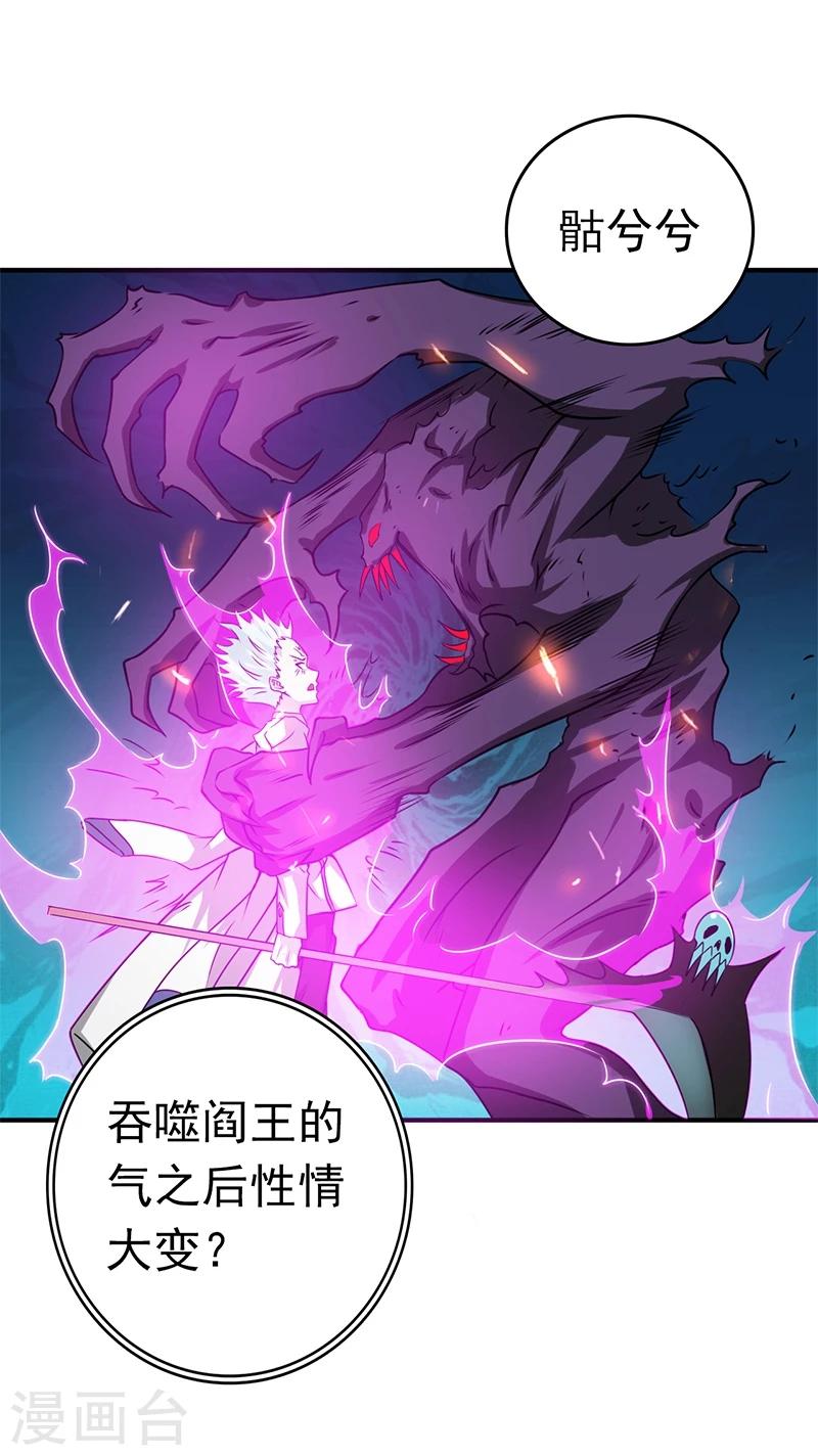 《地府我开的》漫画最新章节第233话 食气鬼免费下拉式在线观看章节第【38】张图片