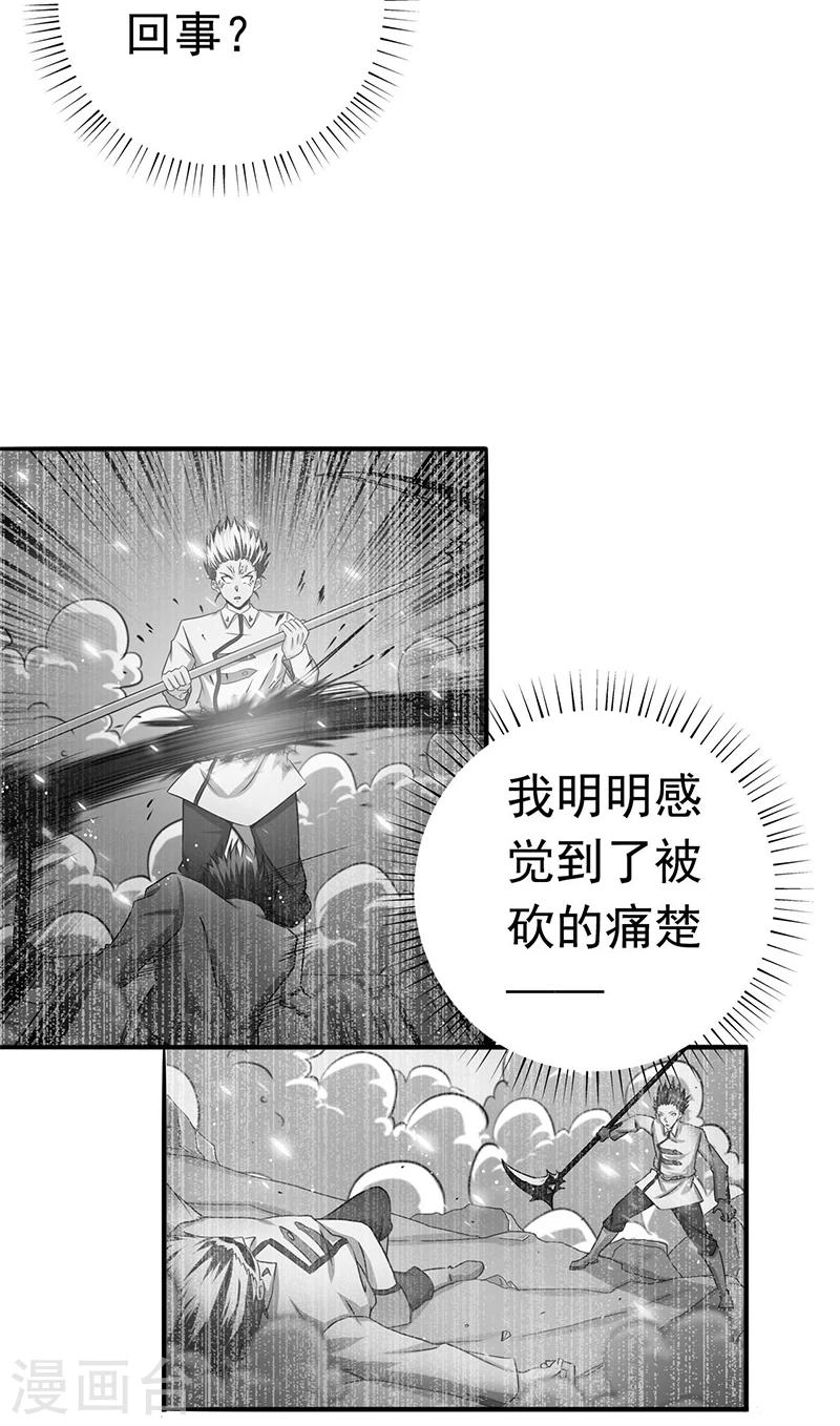 《地府我开的》漫画最新章节第235话 夜露死苦的露免费下拉式在线观看章节第【10】张图片