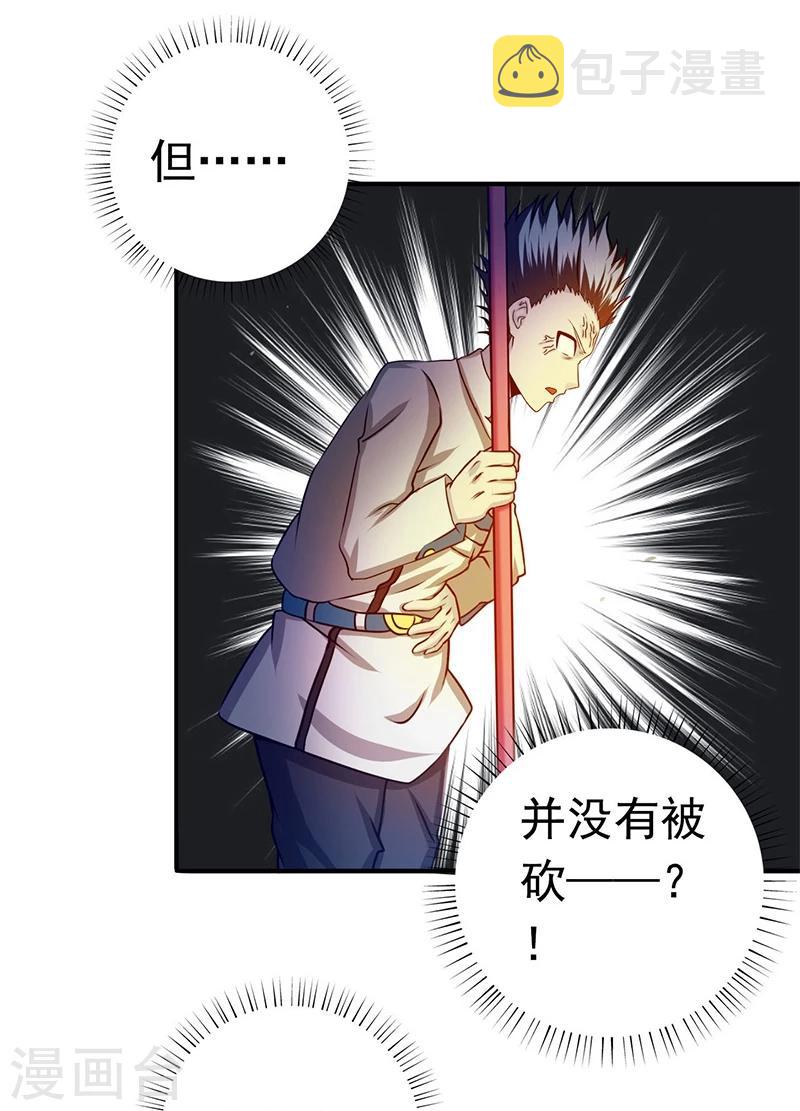 《地府我开的》漫画最新章节第235话 夜露死苦的露免费下拉式在线观看章节第【11】张图片