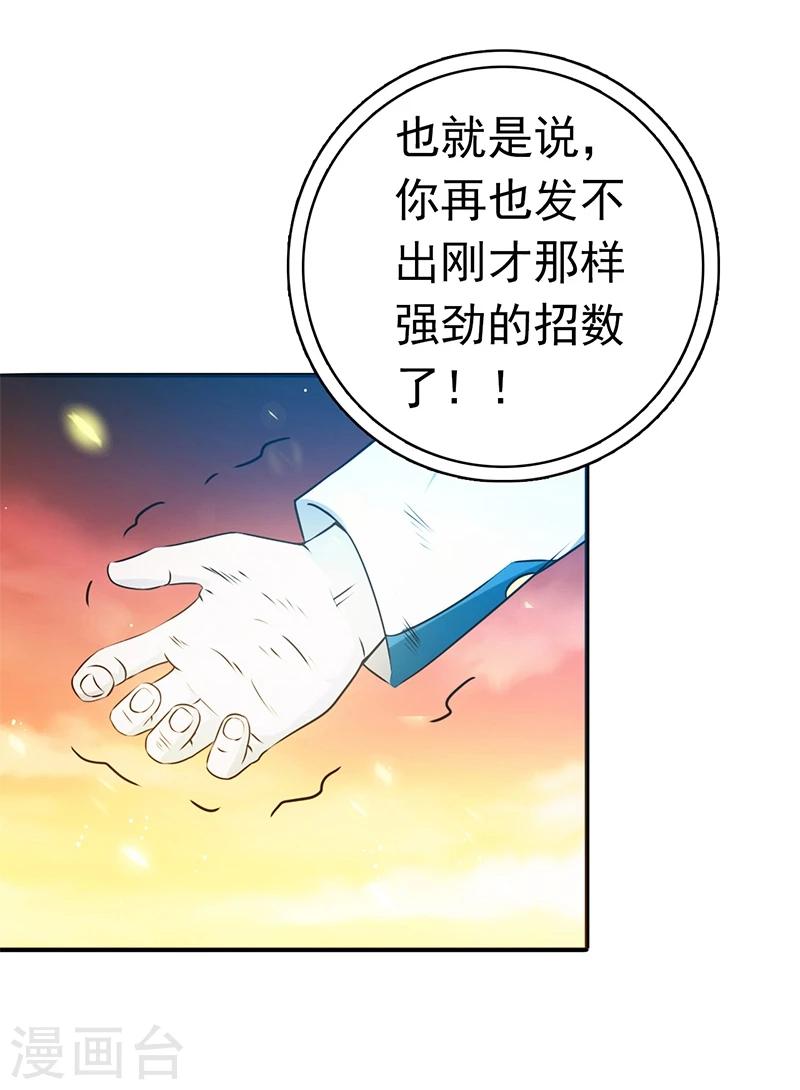 《地府我开的》漫画最新章节第235话 夜露死苦的露免费下拉式在线观看章节第【16】张图片