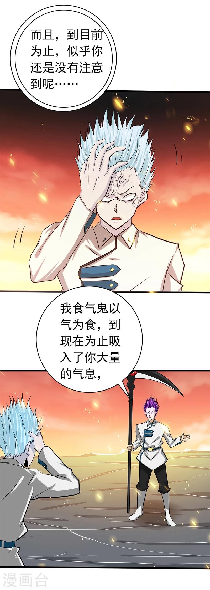 《地府我开的》漫画最新章节第235话 夜露死苦的露免费下拉式在线观看章节第【21】张图片