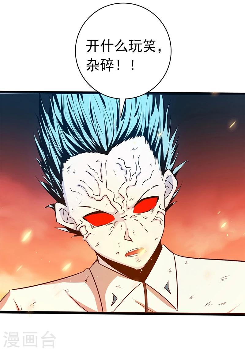 《地府我开的》漫画最新章节第235话 夜露死苦的露免费下拉式在线观看章节第【24】张图片