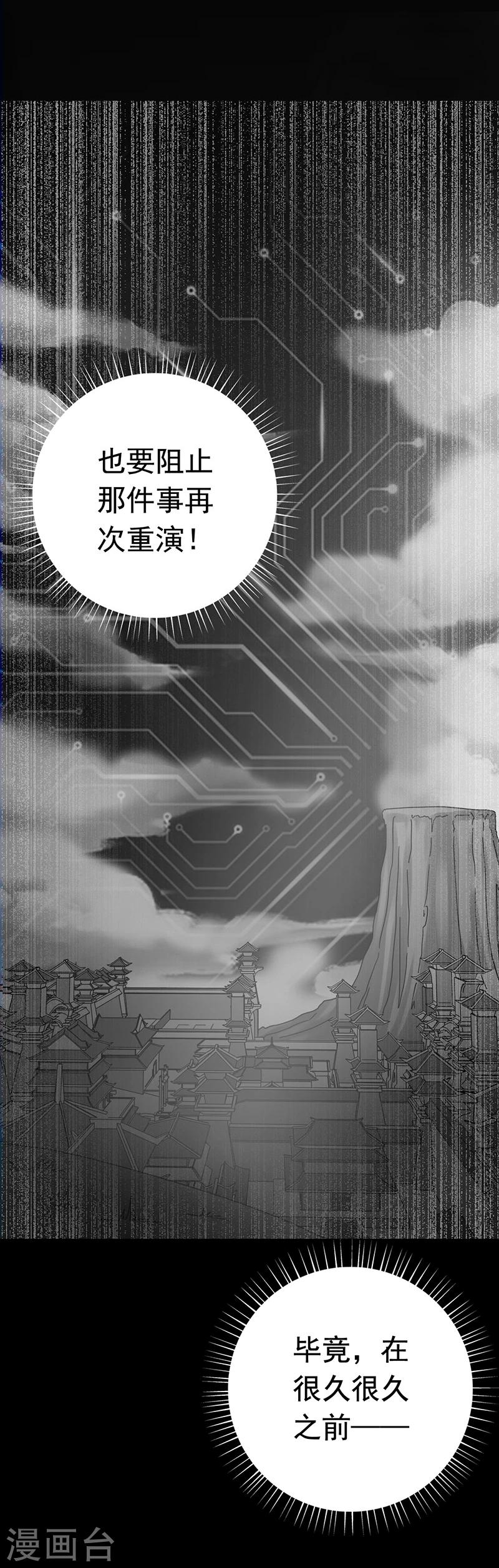 《地府我开的》漫画最新章节第237话 命运的相逢免费下拉式在线观看章节第【6】张图片