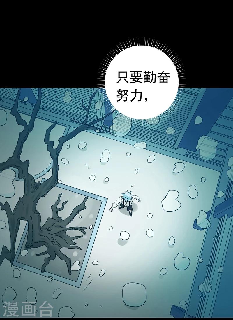 《地府我开的》漫画最新章节第238话 始终是个小鬼免费下拉式在线观看章节第【6】张图片