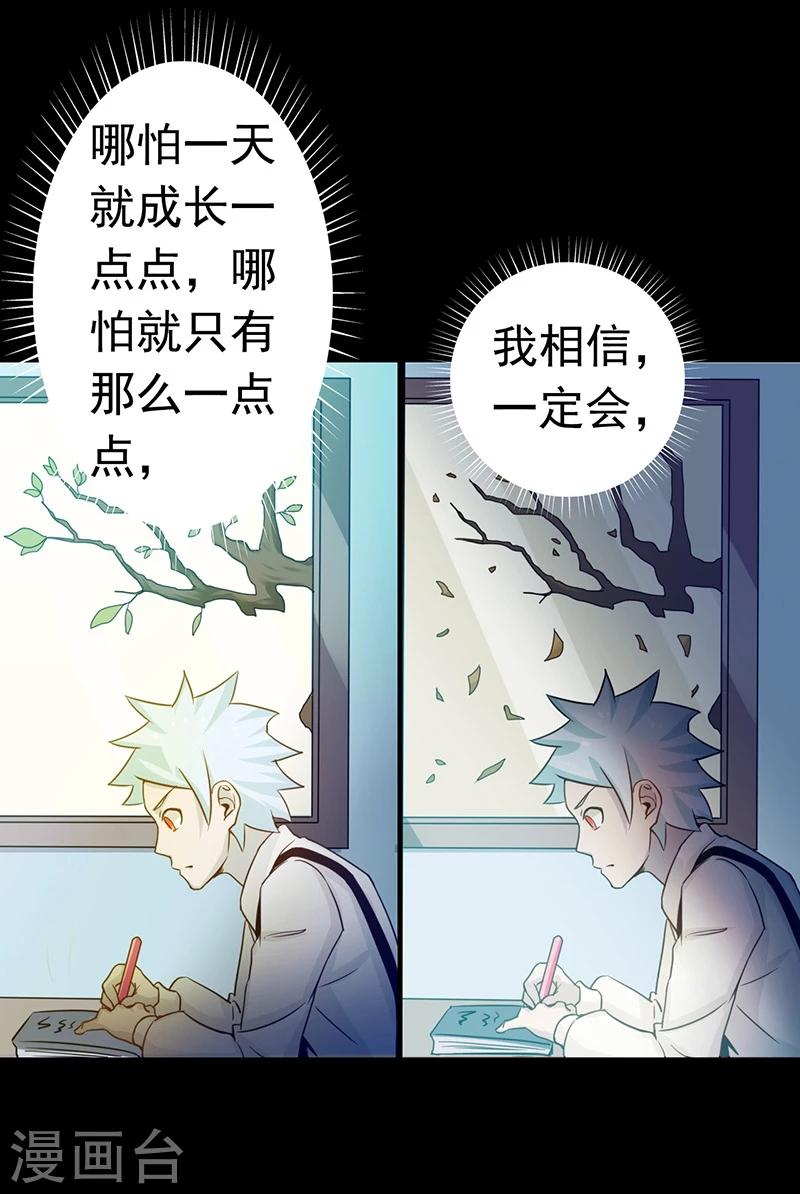 《地府我开的》漫画最新章节第238话 始终是个小鬼免费下拉式在线观看章节第【7】张图片