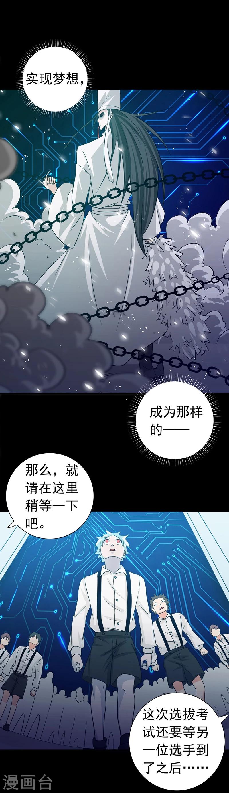 《地府我开的》漫画最新章节第238话 始终是个小鬼免费下拉式在线观看章节第【8】张图片