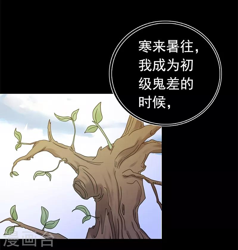 《地府我开的》漫画最新章节第239话 法门免费下拉式在线观看章节第【11】张图片