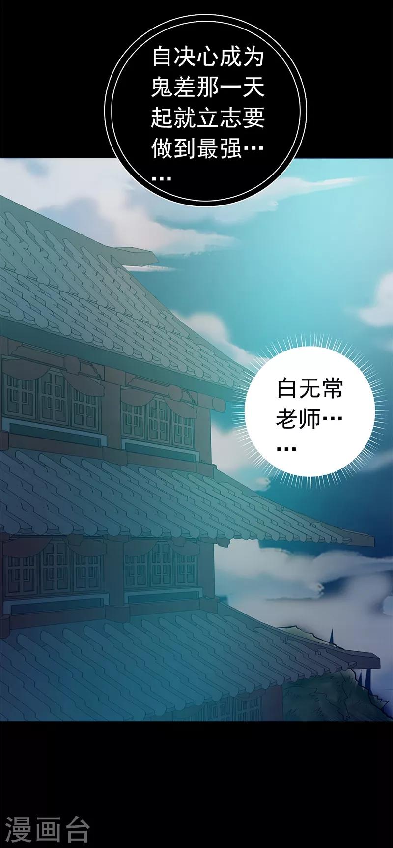 《地府我开的》漫画最新章节第239话 法门免费下拉式在线观看章节第【2】张图片