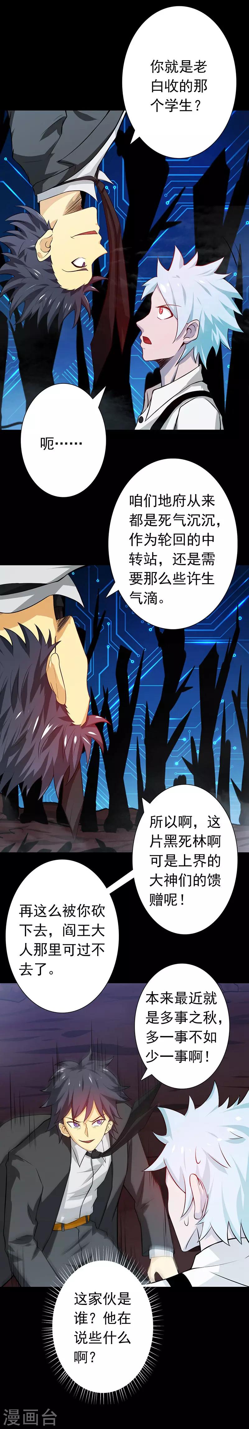 《地府我开的》漫画最新章节第239话 法门免费下拉式在线观看章节第【22】张图片