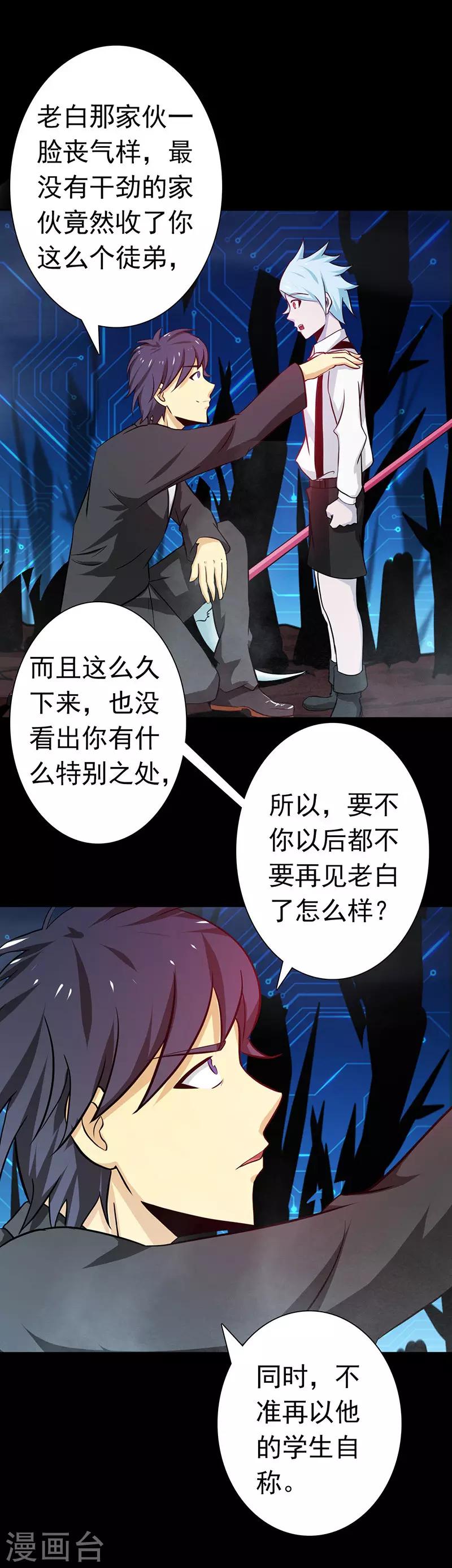 《地府我开的》漫画最新章节第239话 法门免费下拉式在线观看章节第【23】张图片