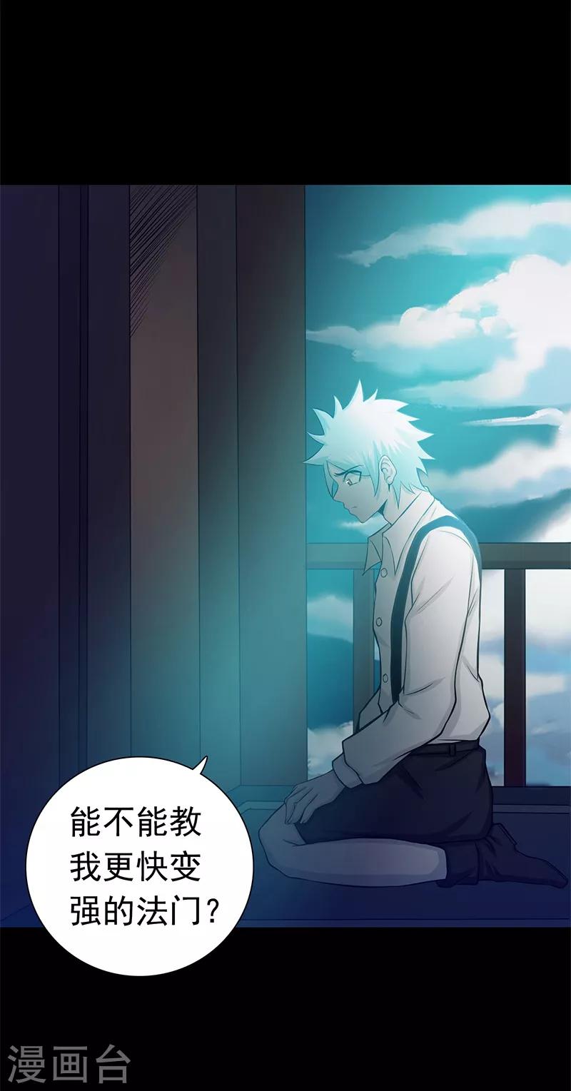 《地府我开的》漫画最新章节第239话 法门免费下拉式在线观看章节第【3】张图片