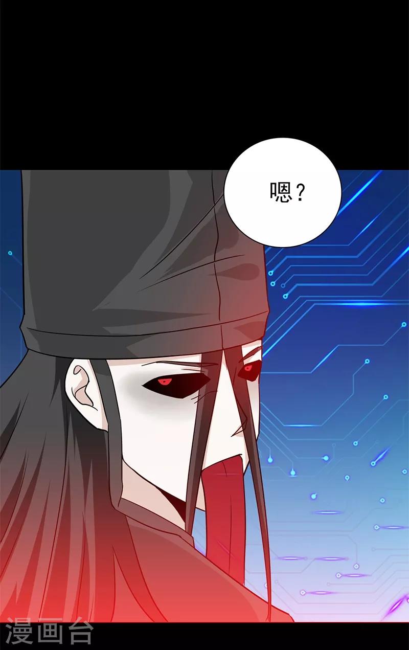 《地府我开的》漫画最新章节第239话 法门免费下拉式在线观看章节第【30】张图片