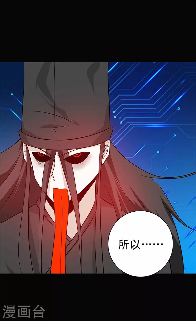 《地府我开的》漫画最新章节第239话 法门免费下拉式在线观看章节第【34】张图片