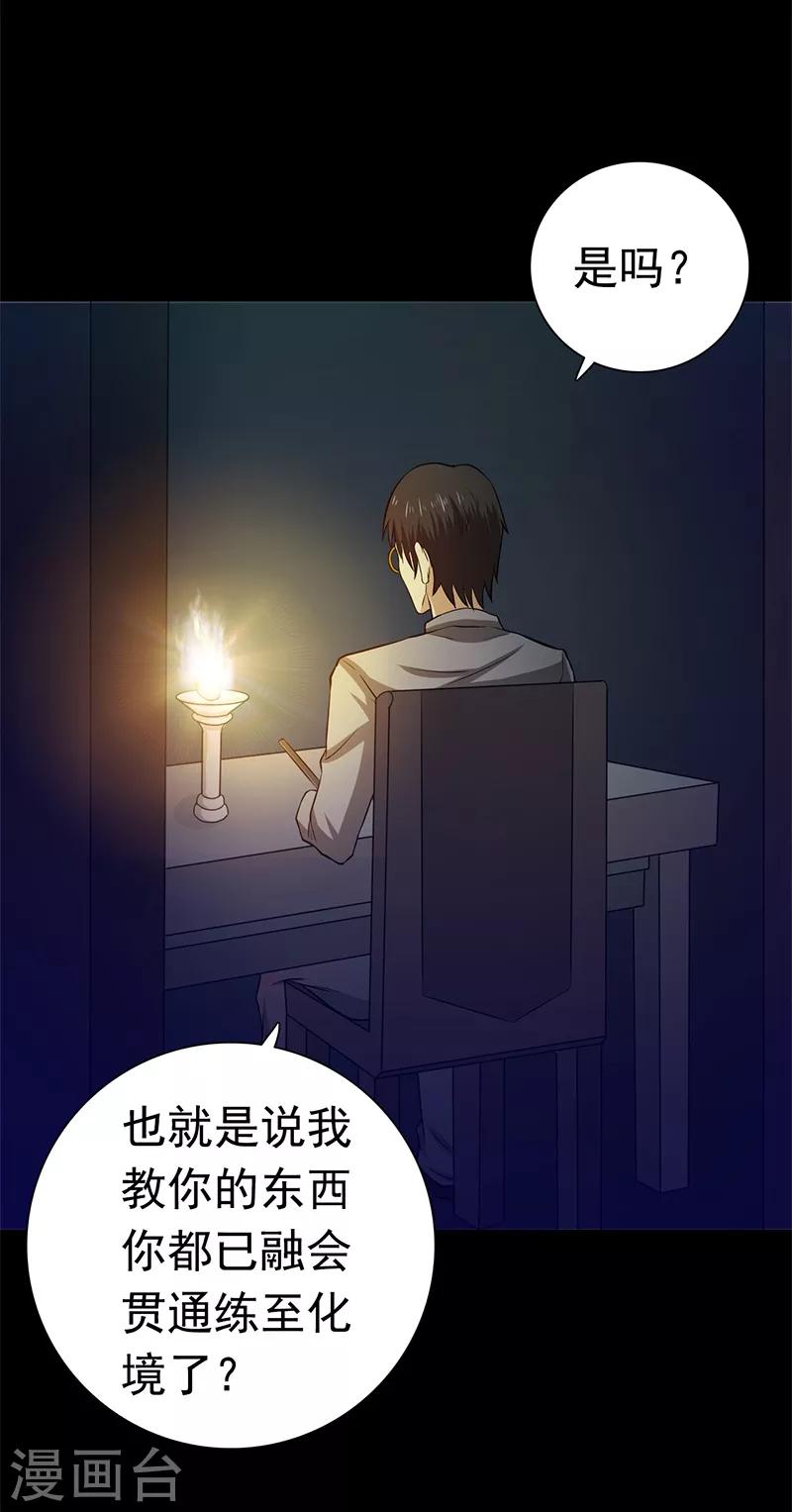 《地府我开的》漫画最新章节第239话 法门免费下拉式在线观看章节第【4】张图片