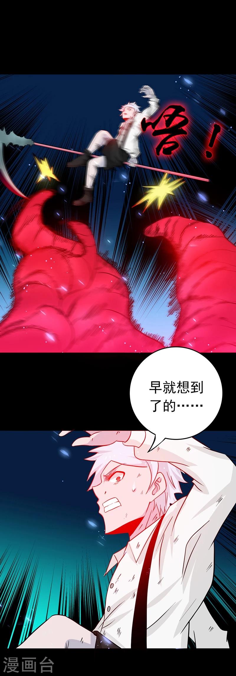 《地府我开的》漫画最新章节第240话 凭什么？免费下拉式在线观看章节第【38】张图片