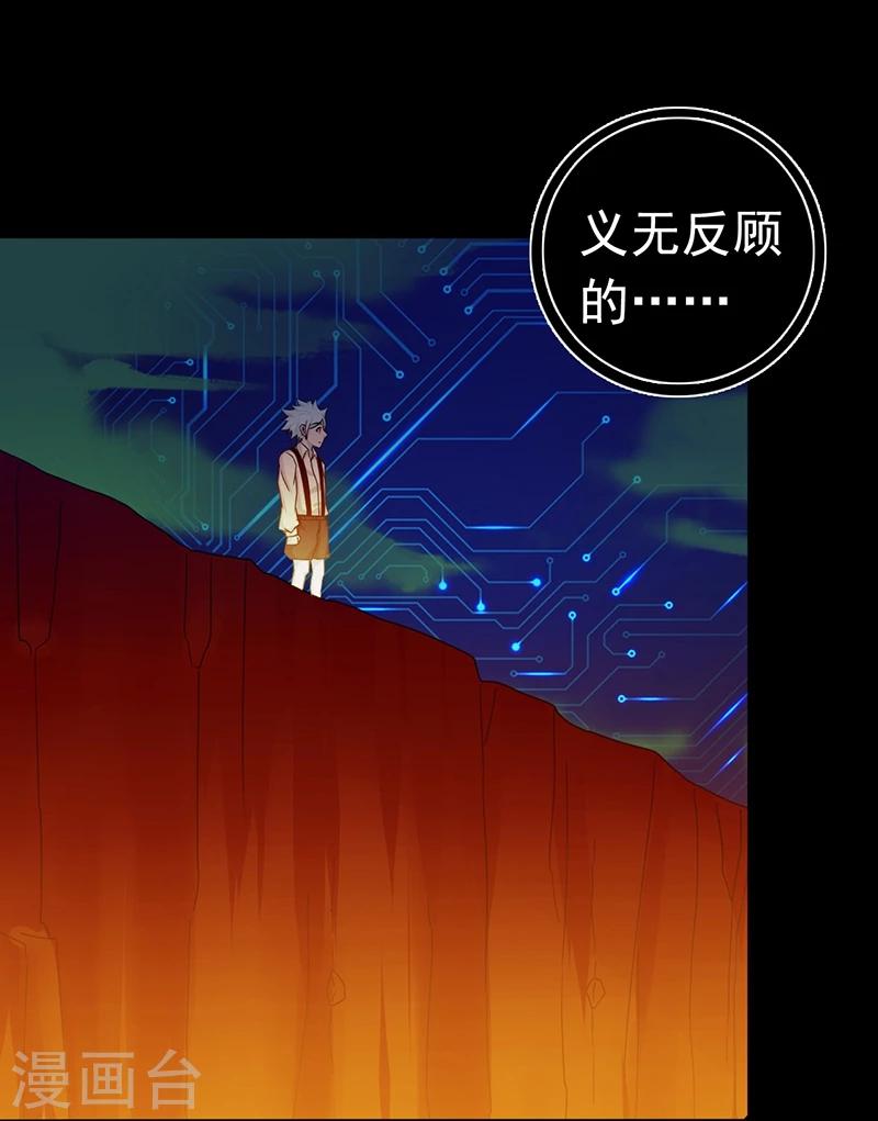 《地府我开的》漫画最新章节第240话 凭什么？免费下拉式在线观看章节第【4】张图片