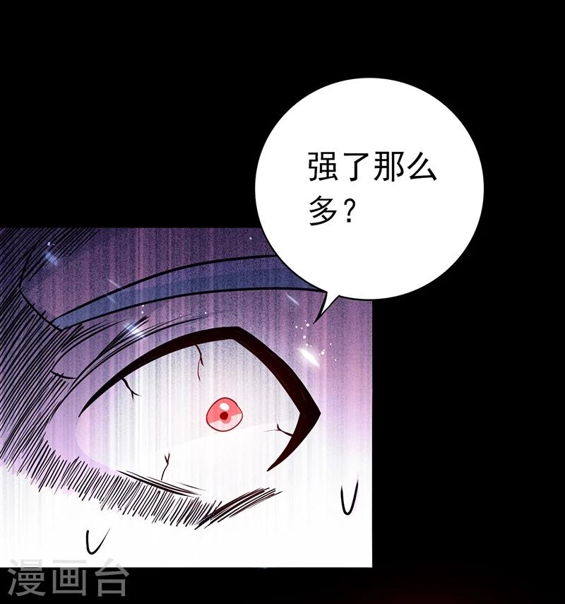 《地府我开的》漫画最新章节第240话 凭什么？免费下拉式在线观看章节第【40】张图片