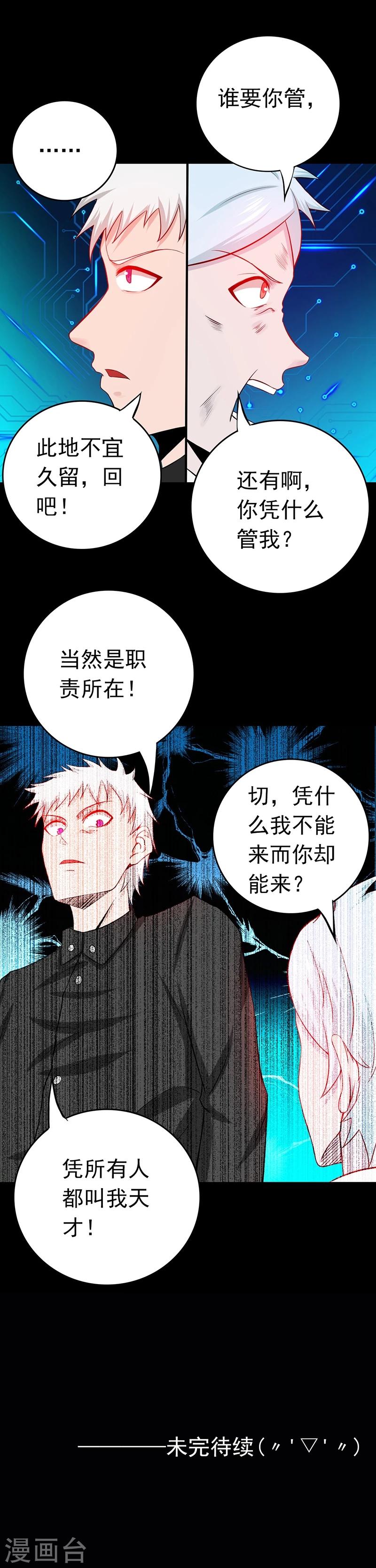 《地府我开的》漫画最新章节第240话 凭什么？免费下拉式在线观看章节第【46】张图片