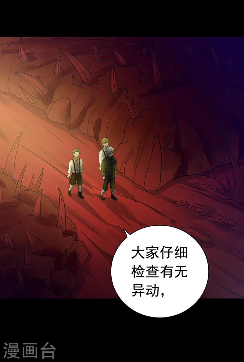 《地府我开的》漫画最新章节第240话 凭什么？免费下拉式在线观看章节第【7】张图片