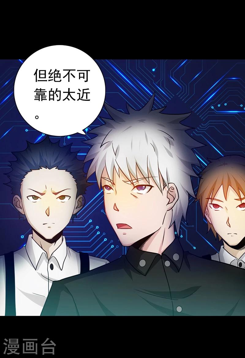 《地府我开的》漫画最新章节第240话 凭什么？免费下拉式在线观看章节第【8】张图片