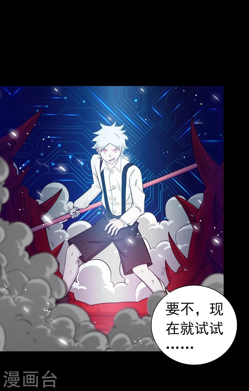 《地府我开的》漫画最新章节第241话 结束的任务？免费下拉式在线观看章节第【3】张图片