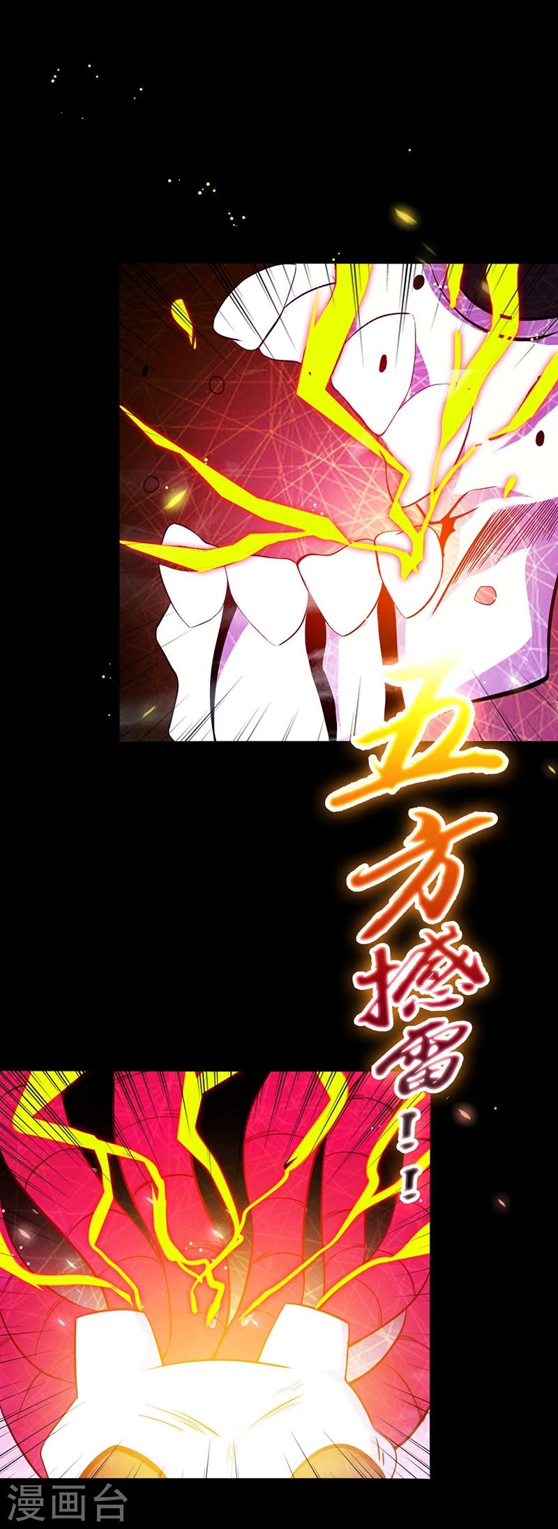 《地府我开的》漫画最新章节第241话 结束的任务？免费下拉式在线观看章节第【38】张图片