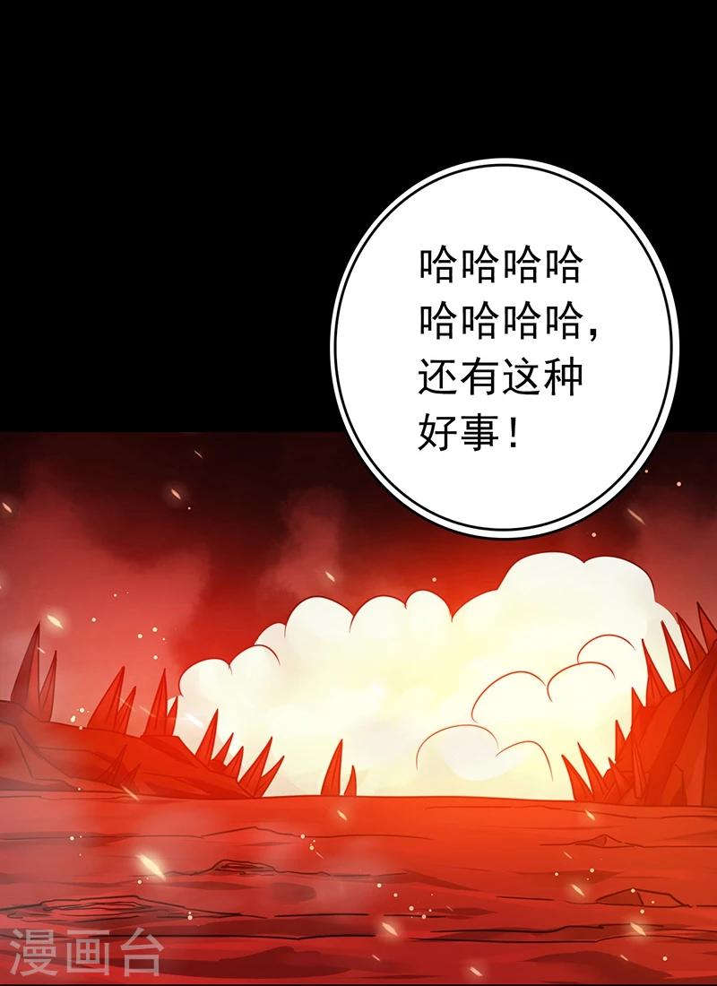 《地府我开的》漫画最新章节第241话 结束的任务？免费下拉式在线观看章节第【44】张图片