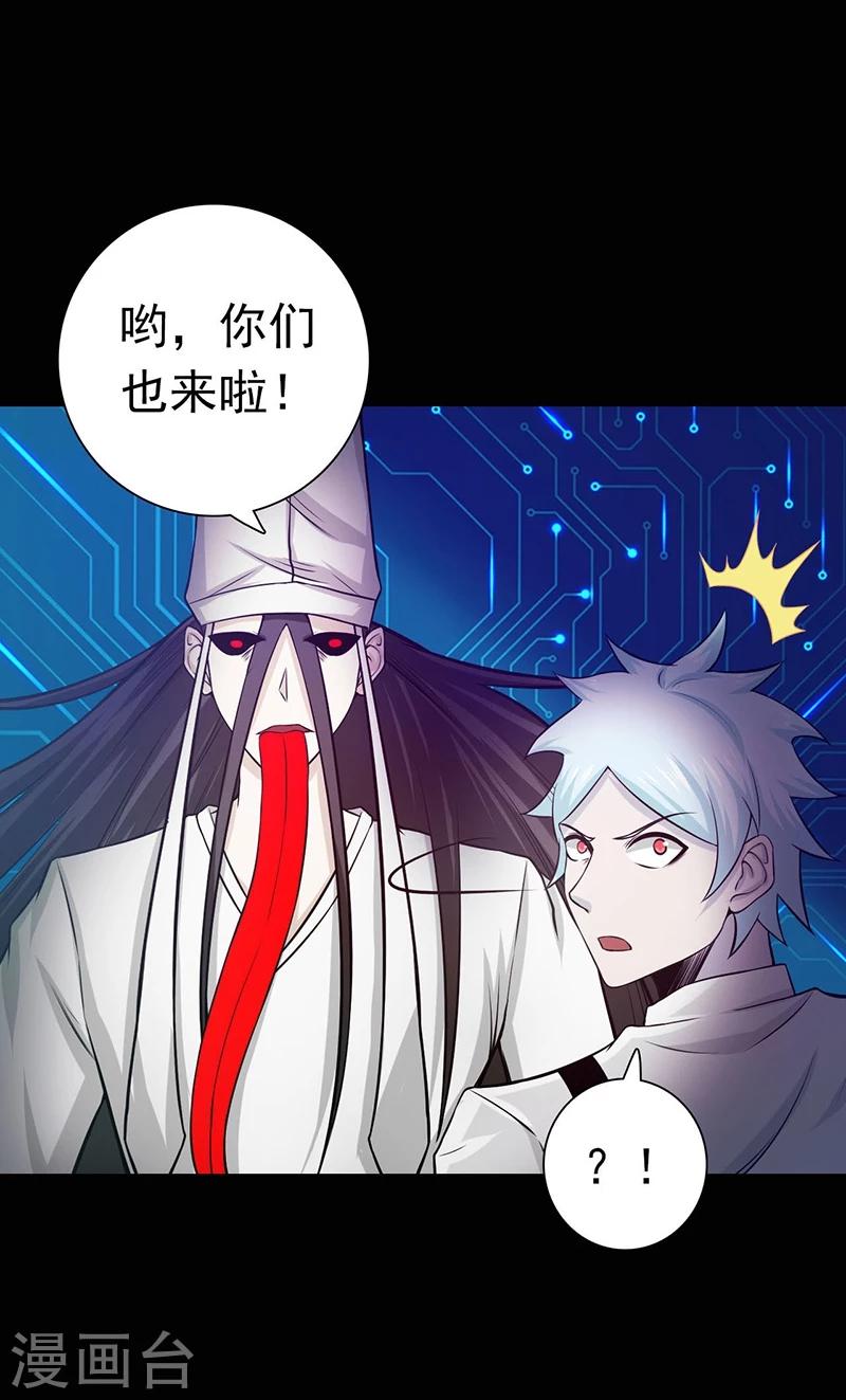 《地府我开的》漫画最新章节第242话 惊天之祸免费下拉式在线观看章节第【10】张图片