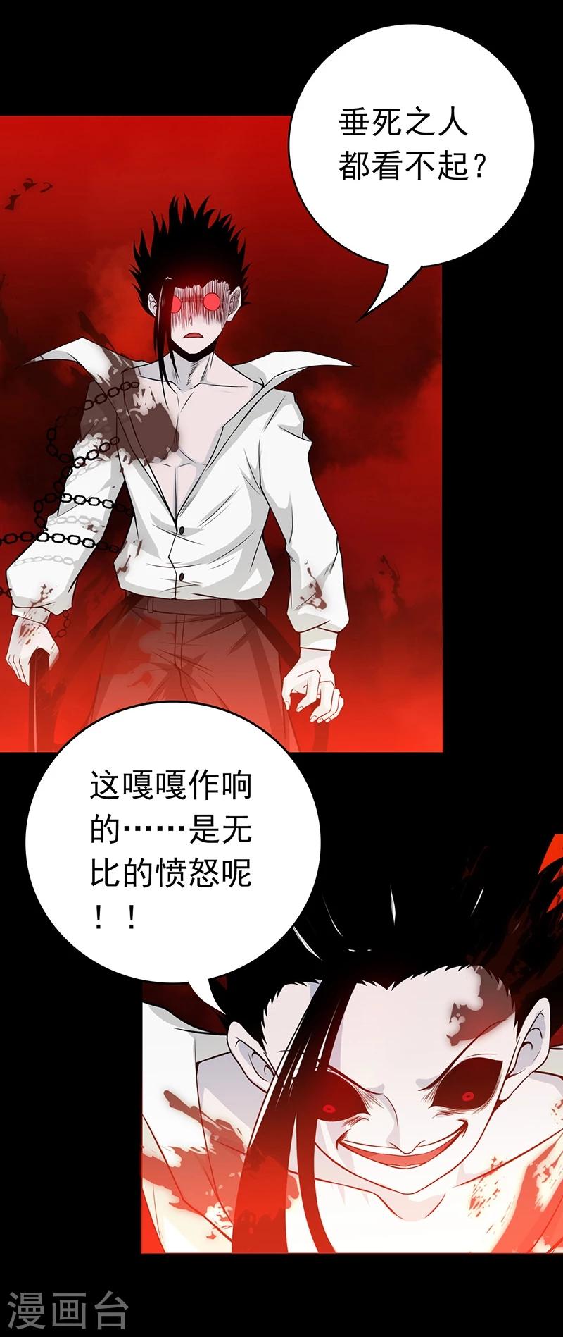 《地府我开的》漫画最新章节第242话 惊天之祸免费下拉式在线观看章节第【33】张图片