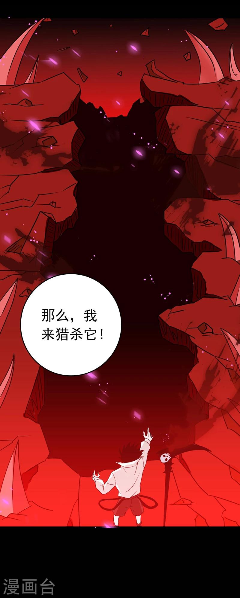 《地府我开的》漫画最新章节第242话 惊天之祸免费下拉式在线观看章节第【40】张图片