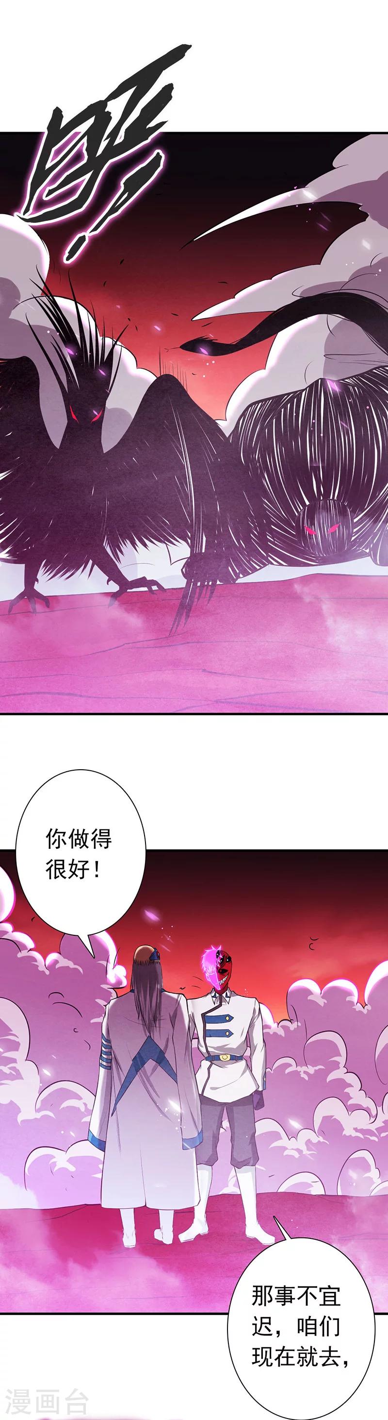 《地府我开的》漫画最新章节第248话 不再是一个人免费下拉式在线观看章节第【10】张图片