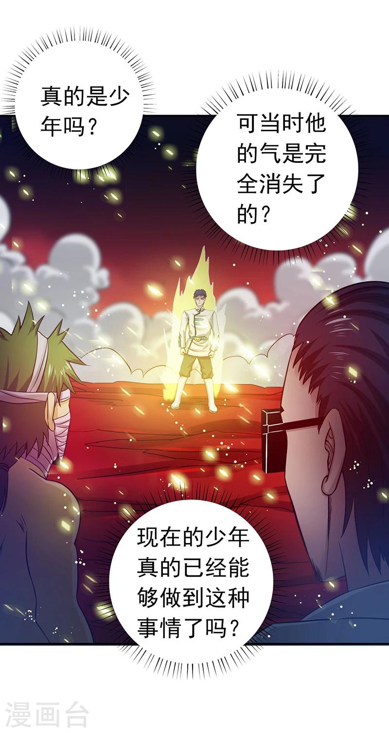 《地府我开的》漫画最新章节第248话 不再是一个人免费下拉式在线观看章节第【21】张图片