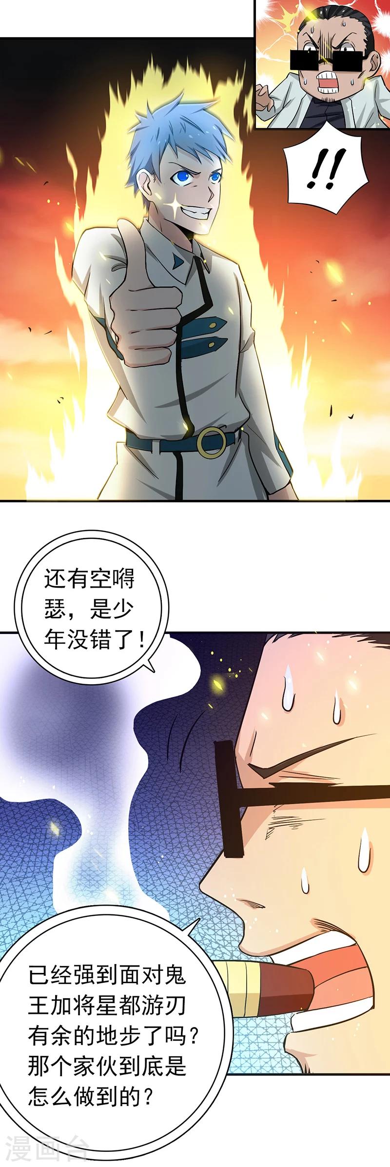 《地府我开的》漫画最新章节第248话 不再是一个人免费下拉式在线观看章节第【22】张图片