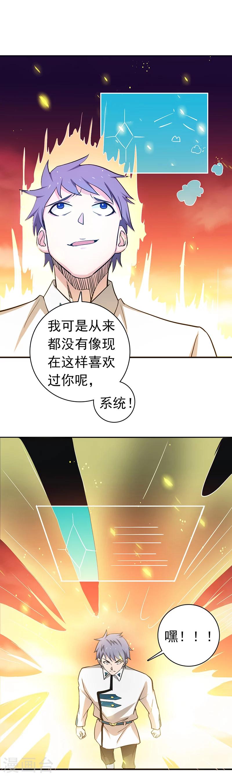 《地府我开的》漫画最新章节第248话 不再是一个人免费下拉式在线观看章节第【24】张图片