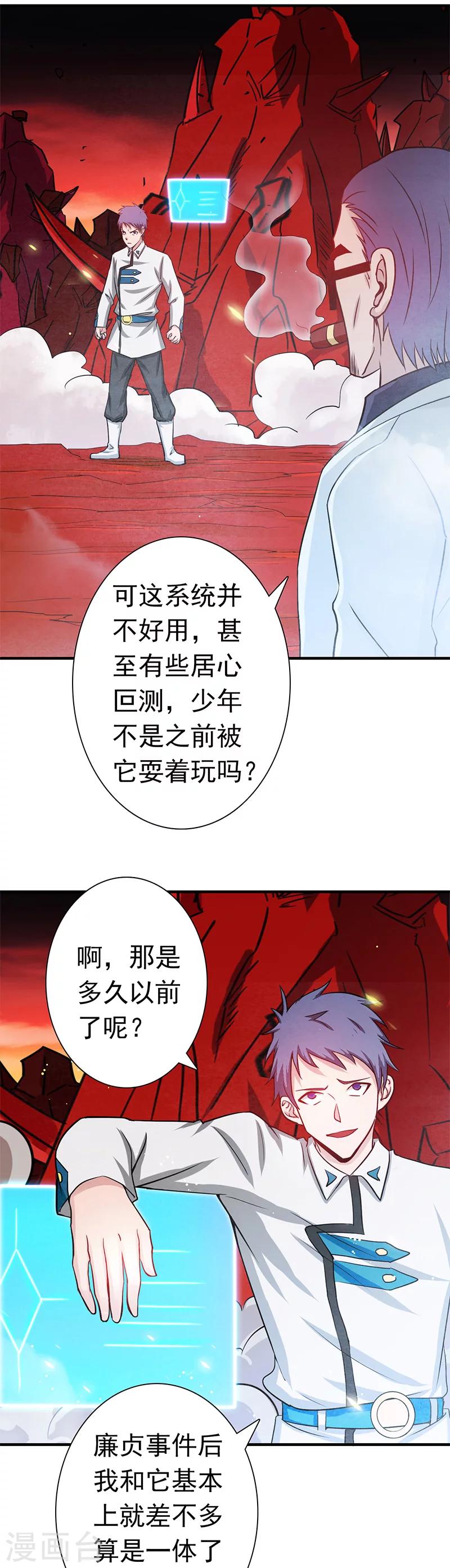 《地府我开的》漫画最新章节第248话 不再是一个人免费下拉式在线观看章节第【28】张图片