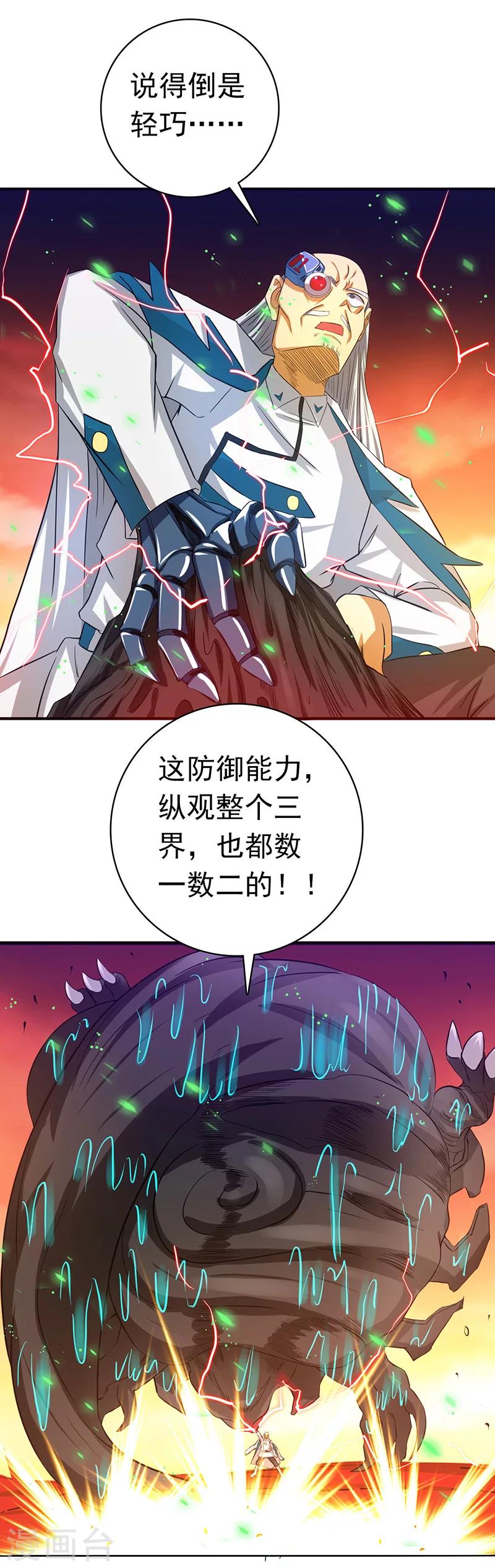 《地府我开的》漫画最新章节第248话 不再是一个人免费下拉式在线观看章节第【3】张图片