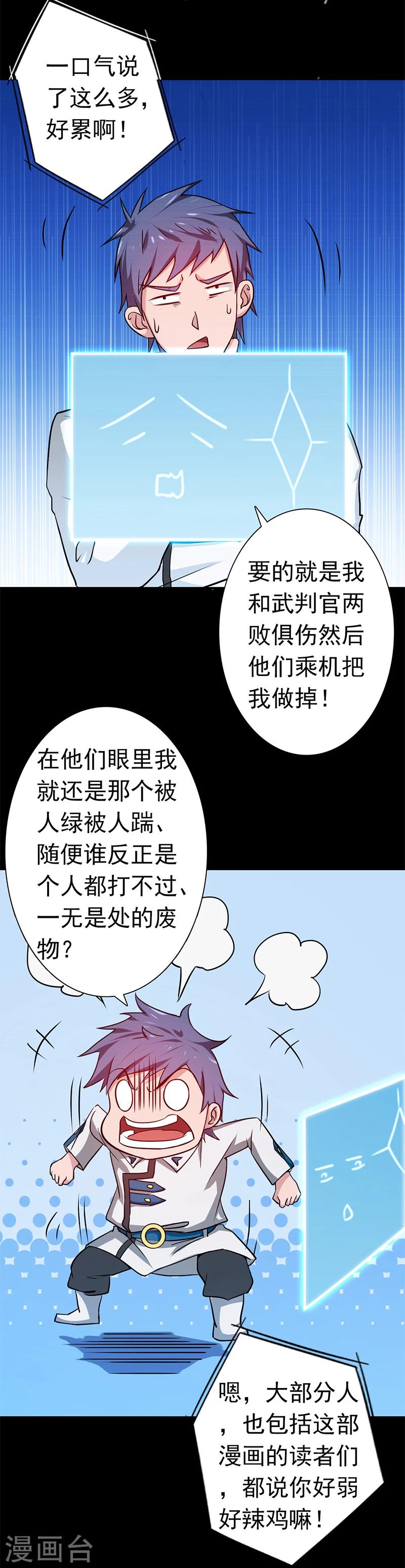 《地府我开的》漫画最新章节第248话 不再是一个人免费下拉式在线观看章节第【30】张图片