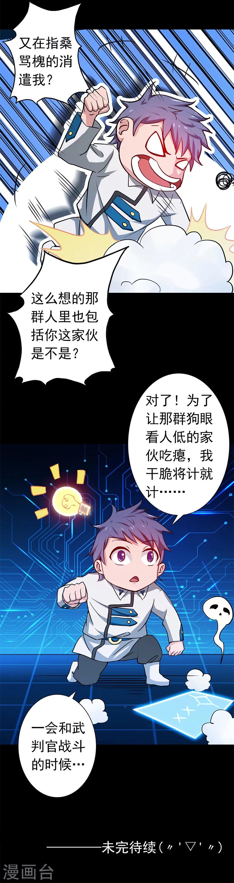 《地府我开的》漫画最新章节第248话 不再是一个人免费下拉式在线观看章节第【31】张图片