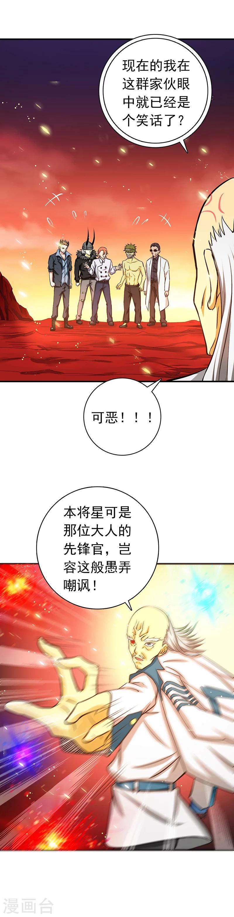 《地府我开的》漫画最新章节第249话 融汇、贯通、合一1免费下拉式在线观看章节第【13】张图片