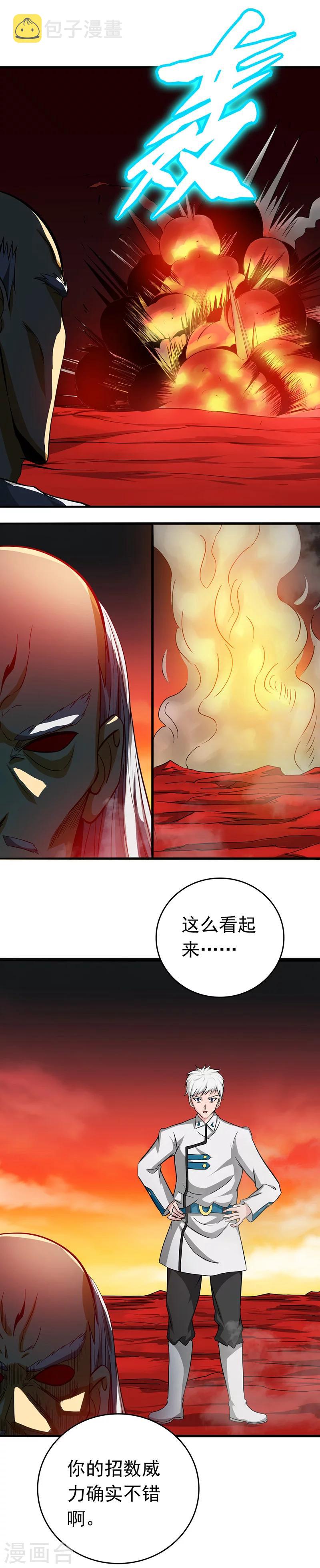 《地府我开的》漫画最新章节第249话 融汇、贯通、合一1免费下拉式在线观看章节第【6】张图片