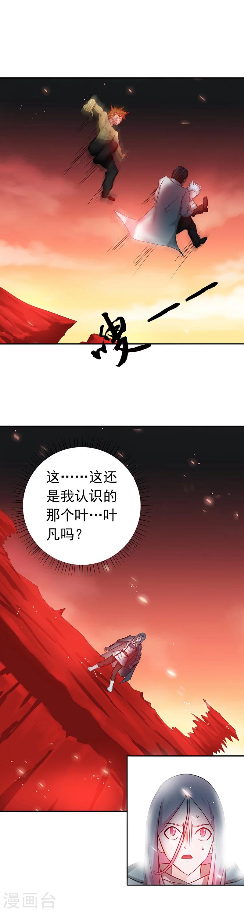 《地府我开的》漫画最新章节第250话 融汇、贯通、合一2免费下拉式在线观看章节第【12】张图片