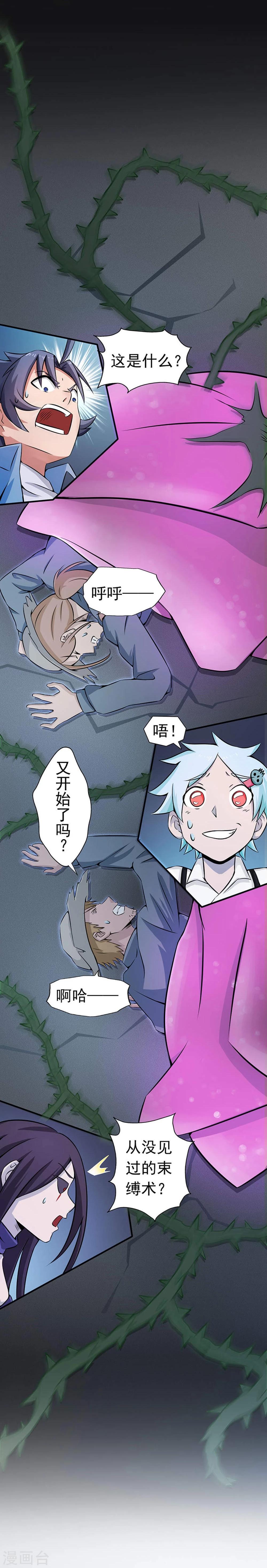 《地府我开的》漫画最新章节第26话 可欣的父母免费下拉式在线观看章节第【13】张图片