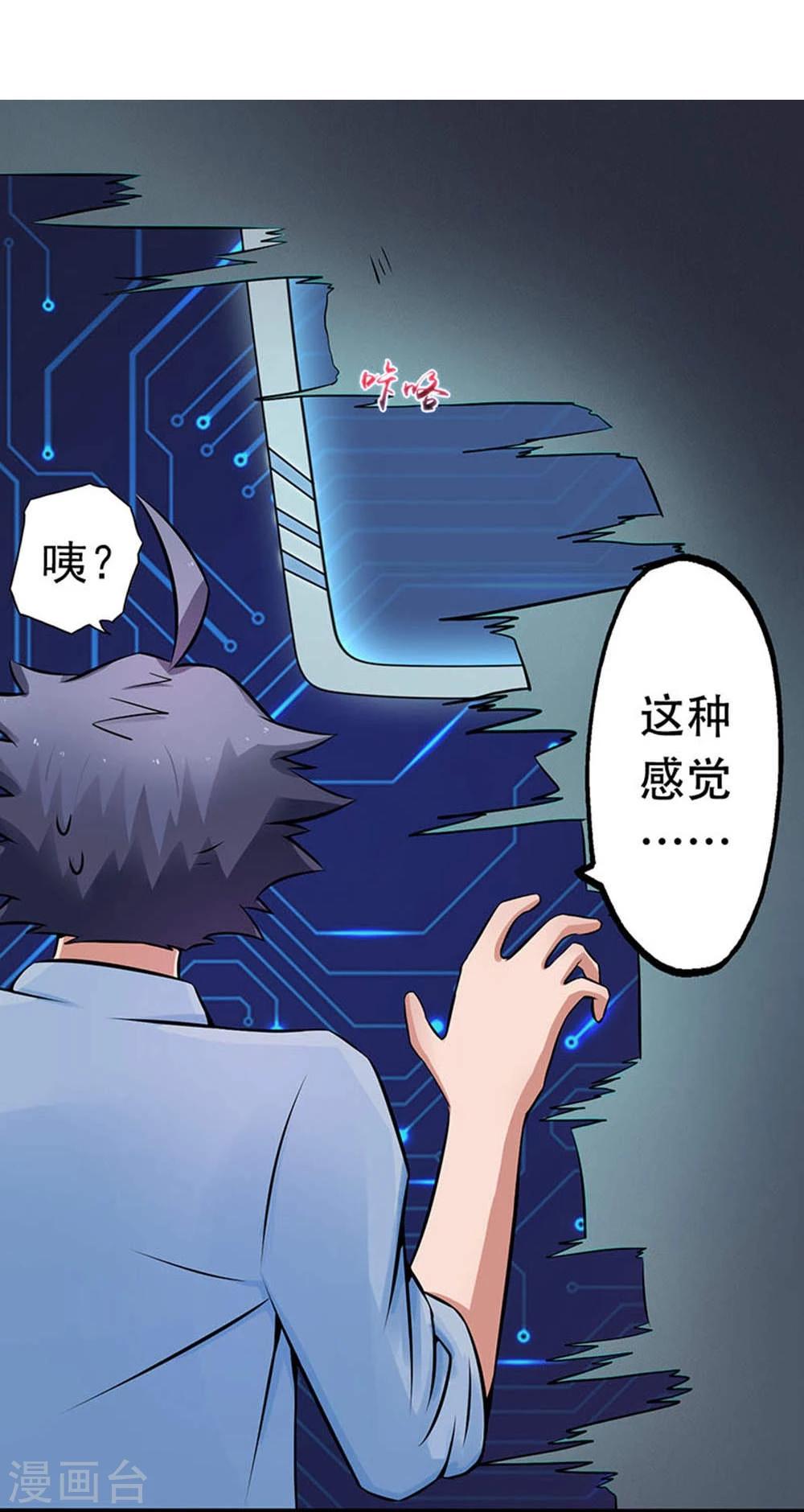 《地府我开的》漫画最新章节第26话 可欣的父母免费下拉式在线观看章节第【28】张图片