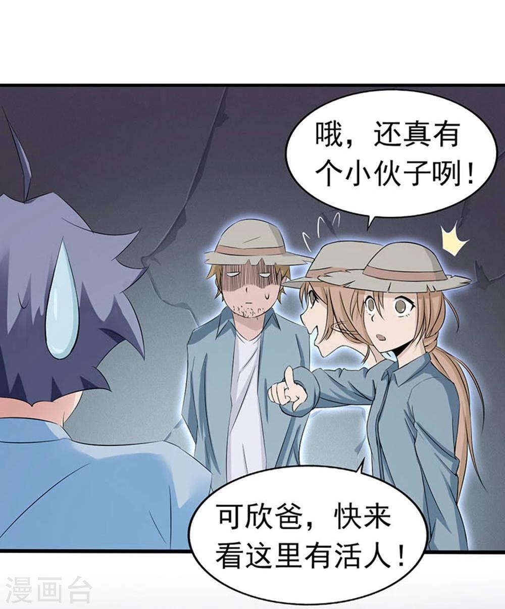 《地府我开的》漫画最新章节第26话 可欣的父母免费下拉式在线观看章节第【8】张图片