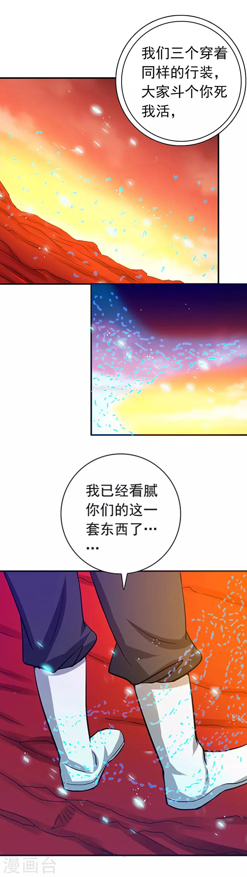 《地府我开的》漫画最新章节第252话 腻味免费下拉式在线观看章节第【11】张图片