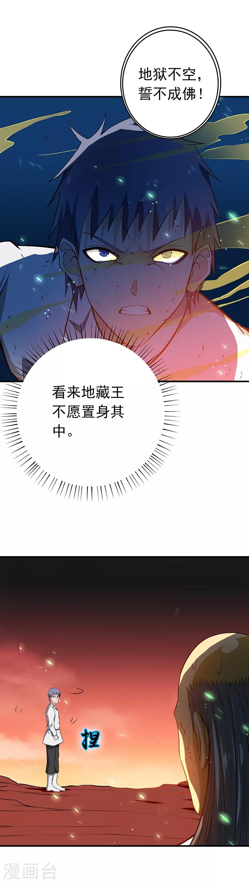 《地府我开的》漫画最新章节第252话 腻味免费下拉式在线观看章节第【2】张图片