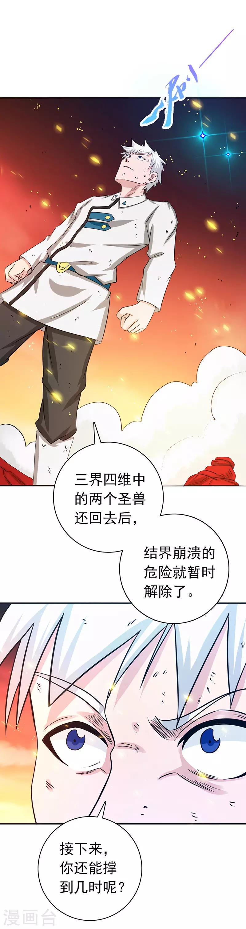 《地府我开的》漫画最新章节第252话 腻味免费下拉式在线观看章节第【7】张图片